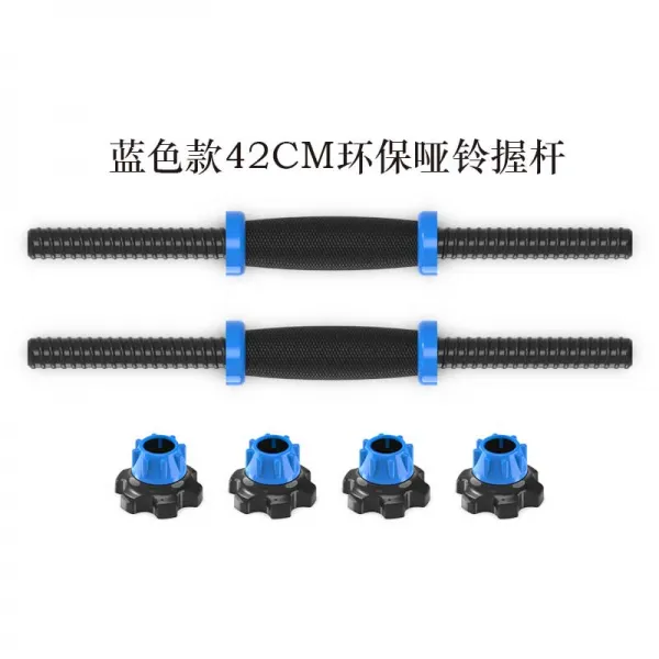 라우렌 편 그립 40cm 연결 봉 전용 부품 어서 근거 필요로 하는 부품 주문 방호 블루 타입 42cm 에코 아령