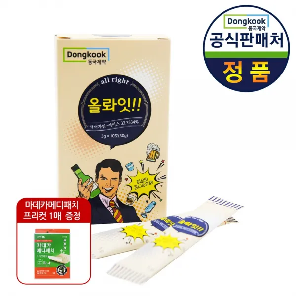 동국제약 현대인의 필수품 건강기능 식품 모음전+사은품 마데카패치 프리컷 1매, 1box, 숙취해소 올롸잇 10포