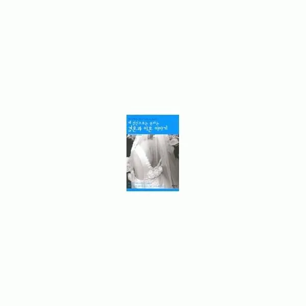 밀크북_2 제 정신으로는 못하는 결혼과 이혼 이야기, One color | One Size@1