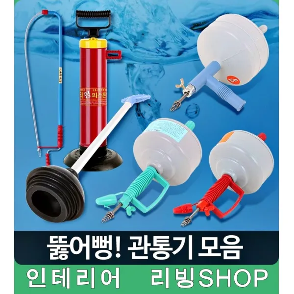 막힌변기 시원 뻥 뚫는 2중3중 압축기 스프링 기 15M, 1개