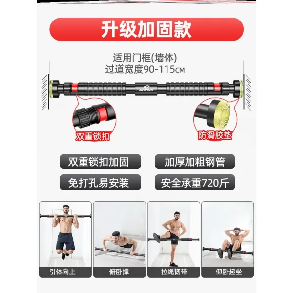 요가링 어깨트레이닝 싱글바 인테리어 남성용 팔 트레이닝 형체 실내 철봉 턱걸이 스트레칭 벽, T09-(업그레이드 업그레이드형)사용 90-115CM/세트