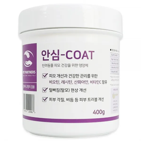 강아지 고양이 피모개선 털빠짐 탈모 피부각질 비듬 개선을 위한 대용량 피모영양제 안심-COAT 400g, 안심-COAT 단품