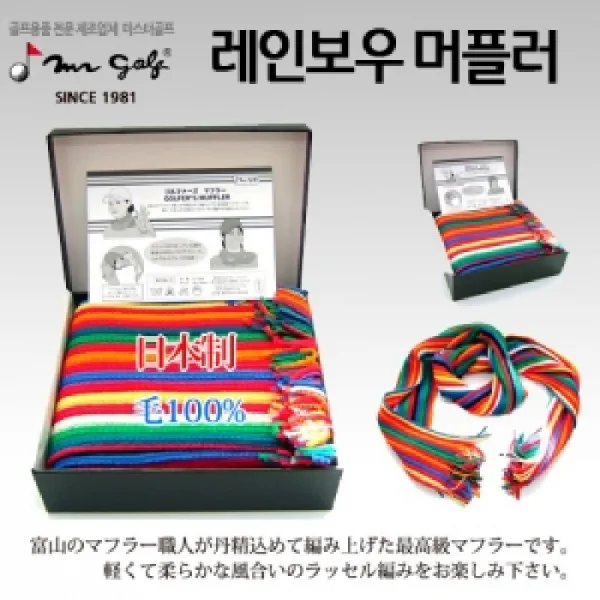 군자실업 Aqh_0253795 레인보우 머플러 패션의류잡화/여성패션/여성잡화