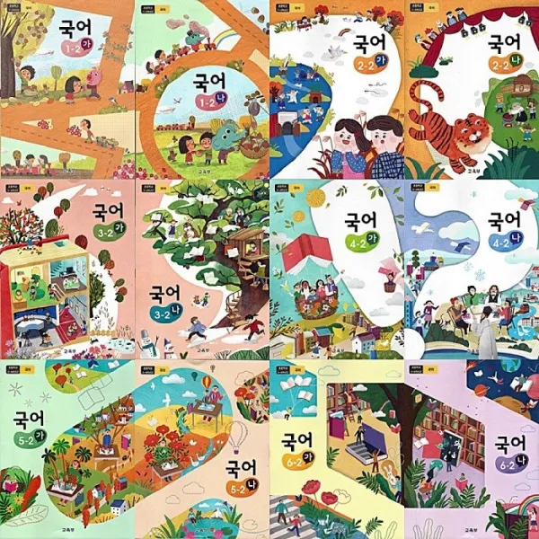 2021초등 교과서 2학기 1학년~6학년 국어 수학 익힘책 과학 사회 초등교과서 구입, 초등교과서 국어 활동 2-2