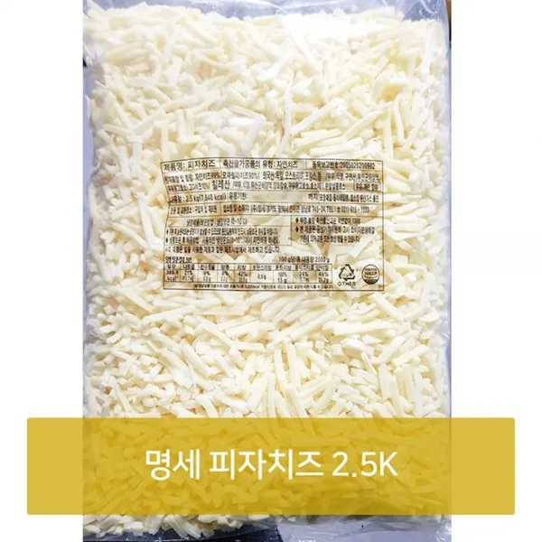 명세 피자치즈 2.5K 식당 음식점 업소용 식자재 가공식품 모찌렐라 재료 가게 모짜, 1개