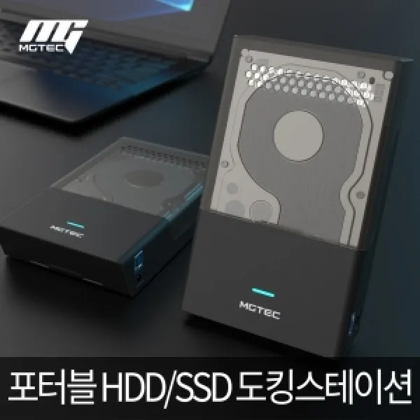 투원몰 프리미엄 엠지텍 2.5인치 외장케이스 테란도킹 USB3.1 최대8TB 하드미포함 블랙
