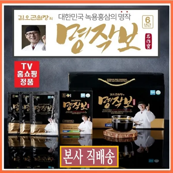 [TV홈쇼핑정품] 22년 NEW 김오곤 녹용홍삼 명작보 3개월분90포+무료체험분7포+침향단20환 증정 / 본사직배송