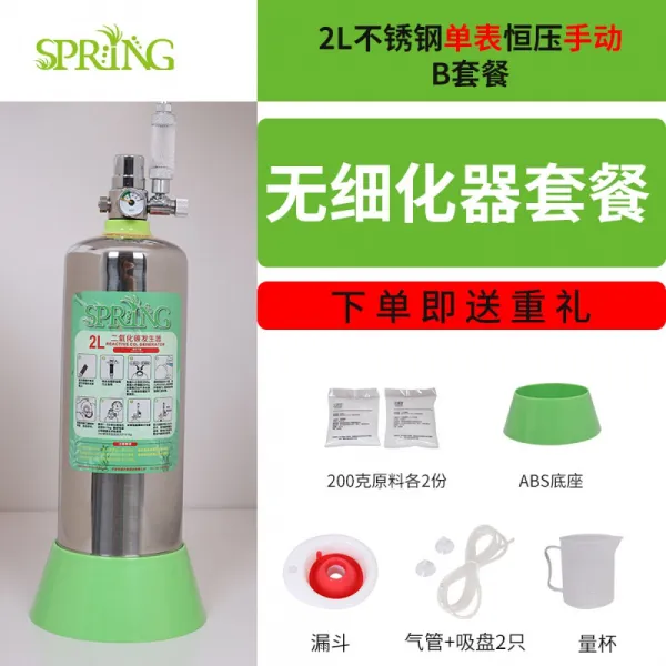 LaMaxZa 이산화탄소 발생 기 세분 화 세트 물풀 어항 CO2 전용 수족관 생태 실린더 DIY 강철 병 2 배 - 단일 표 수 동 B (무 동일 등급 저가, 상세페이지 참조