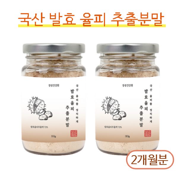 발효 율피 추출분말 국산 율피차 밤가루 밤껍질 범용(패밀리) 엘라그산 1개월분, 발효율피 추출분말 + 2개월분
