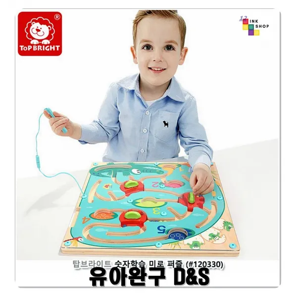 숫자학습 학습능력높임 미로퍼즐 집콕육아 수학원리 호기심자극 숫자익히기 숫자공부 창의수학