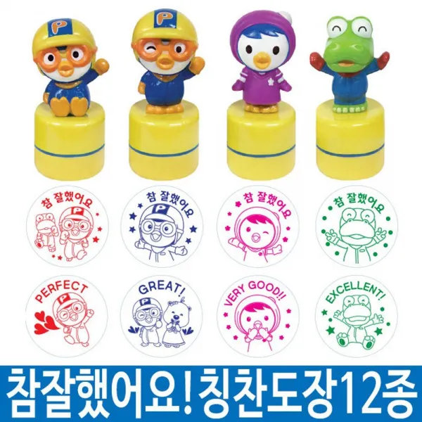 DJK723095참잘했어요 스템프 11번_패티토이 도장 p-2 도장 캐릭터 칭찬 선생님, 단일색상