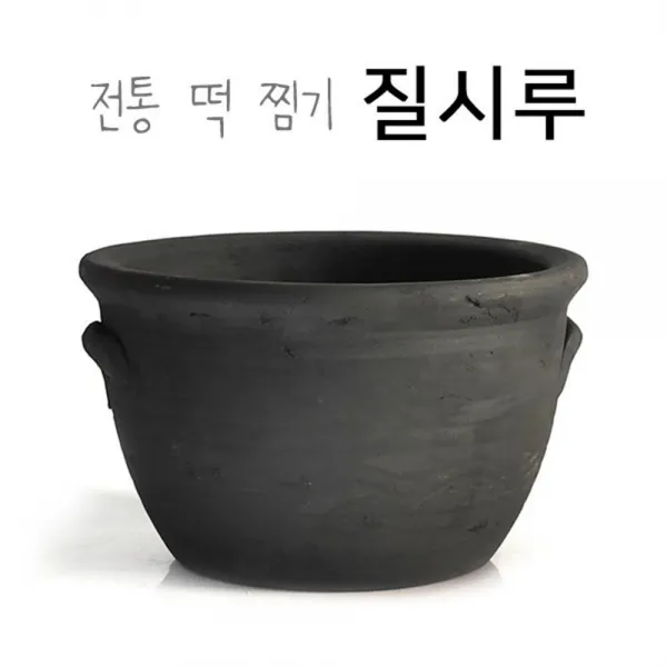 대형 떡시루 떡찜기 질시루 사이즈별선택 가능, 2호