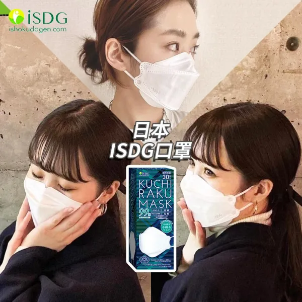 ISDG 의료와 식사는 근원이 같다 오픈토 형 KF94 마스크 컬러 경량 투기 KUCHIRAKUMASK, ISDG 오픈토 형 화이트 30 매, 1