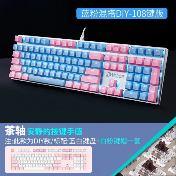 다르유 EK81 5 몰이꾼 플런저키보드 유선 테이블 탑 통용 LOL 청 블랙 87 금속 108 레드 사무실 900종 전용, 108 건 블루 화이바 티 샤프트 _, 정부측 표기함