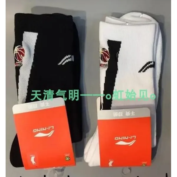 스키양말 번체자 차이나 리닝 파리 패션주간 패션쇼 농구양말 캐주얼 남성양말 하이탑 CBA찬조, C12-CBA화이트+블랙 =2세트