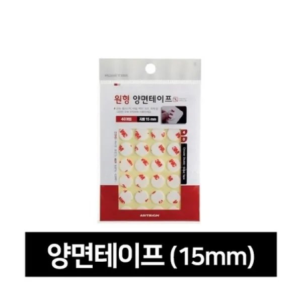 [멸치쇼핑]3M 원형양면테이프 15mm