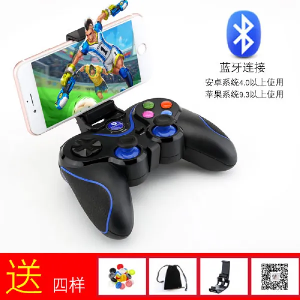 게임패드거치대 활용가능 핸드폰 무선블루투스 게임컨트롤러 거치대증정 총격전 왕자 CF왕자영요 행동, 기본, T06-클래식한 블루 지지대 사과 안드로이드 통용