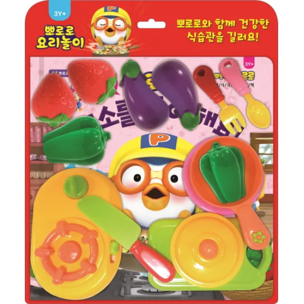 뽀로로 요리놀이:골고루 냠냠 뽀로로는 채소를 좋아해요!, 1권