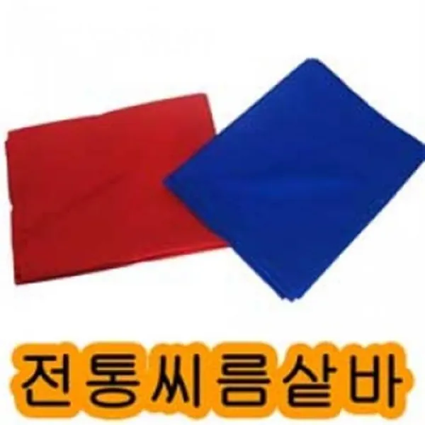 스매싱-일반샅바 일반부-청홍셋트 전통씨름