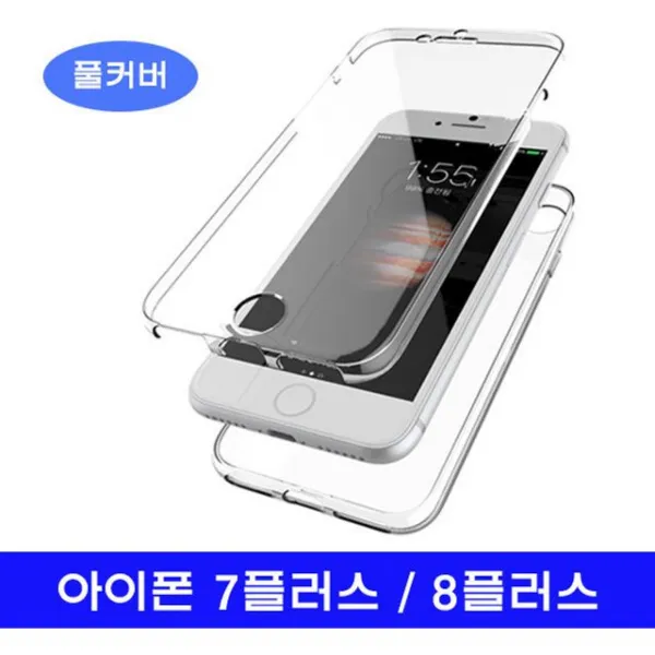 미쁘다[아이폰 7플러스 8플러스 CLEAN360 클리어젤 케이스]무료배송