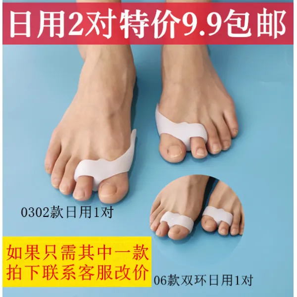 무지 외반증 보조기, 0302 매일 +06 Shuanghuan 매일 [특별 가격]개