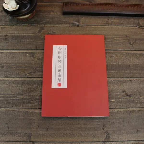 퀸즈클럽 불경을 직접 베껴 쓰다책 금강 경심지장급보문염대비저동자경서, 대비주 _보문품, 종이 본전을 떼다