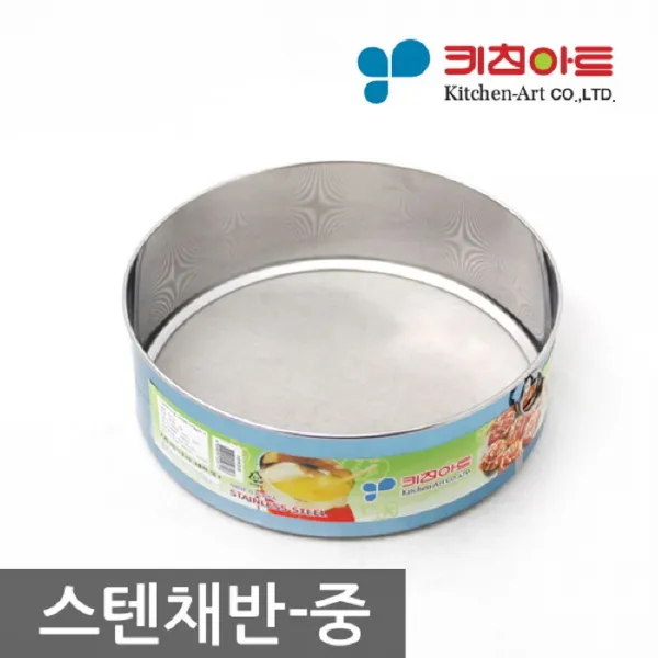 [물길상사+마트]-키친아트 스텐 채반 중 주방채반 부엌채반 스텐채 스텐레스채망조리용채반 스텐레스채반+LIVING쟈팡트, ★현재+상품★선택★