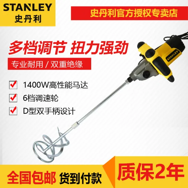 Stanley 1400W 섞는 교련 SDR1400 믹서 고성능 코팅 퍼티 분말 시멘트 페인트 믹서, 1400W 믹서 SDR1400 표준개