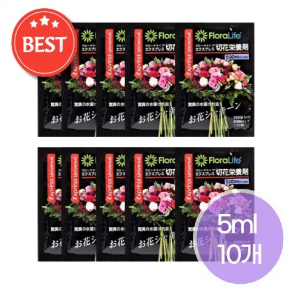 꽃수명연장 절화보존제 절화수명연장제 (5ml 10개)