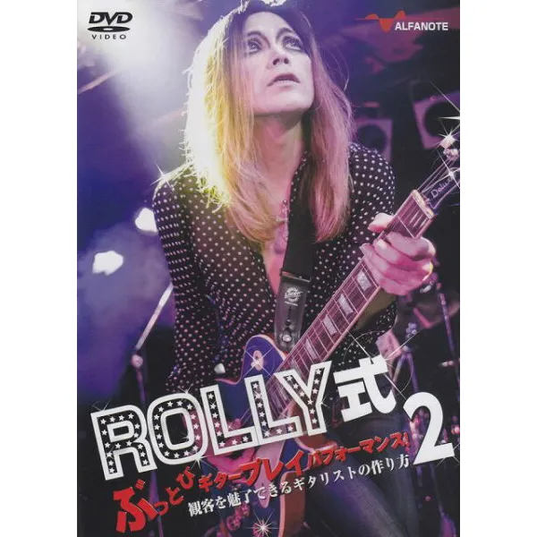 dvd and 054 rolly 식 통기 타 퍼 포 먼 스!시청자 들 을 매 료 시 키 는 기타 리스트 만 드 는 법 2, 상세설명참조 상품 문의는 상품 문의란에 적어주세요