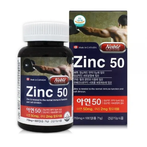 노블 아연 Zinc 50 정상적인면역기능 세포분열 구리 철의흡수에도움 남성영양제, 100정, 710mg