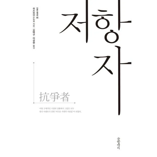 밀크북_2 저항자, One color | One Size@1