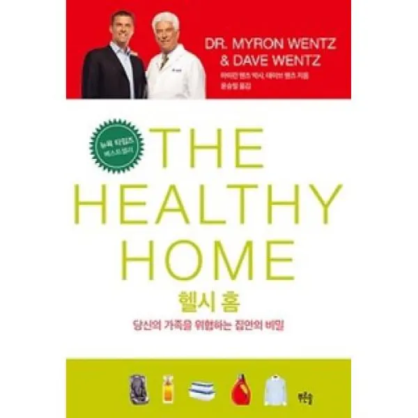 헬시 홈(THE HEALTHY HOME), 푸른솔(도)