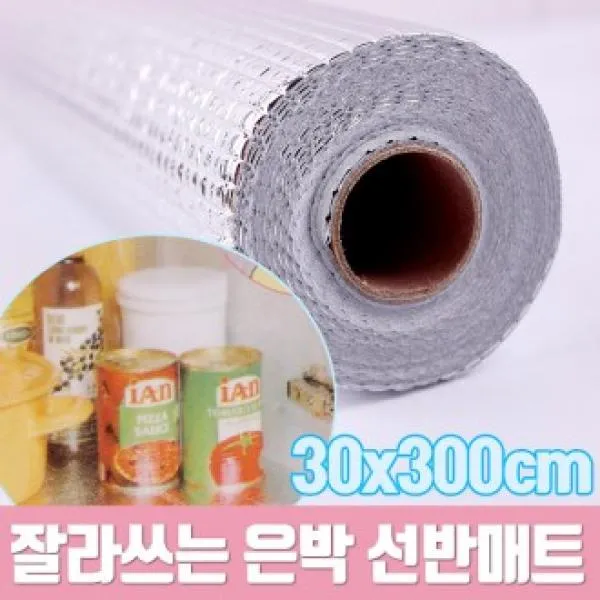 선반보30x300cm 은박 다용도 서랍 매트그 146ㅣ싱크대 시트지 은박매트 싱크대매트, 단일색상