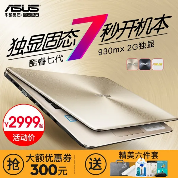 아수스 Asus 난석 Y4000초박본 A480 쿠예이 I3 경박학생 고체 현상 독보적 초극본 비즈니스 오피스 노트북 I3~7100u 단일상품