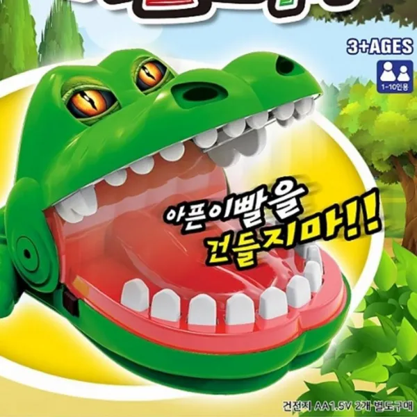 어린이집 생일파티 아이들 단체 술래놀이 로보트, 두근두근 사운드악어