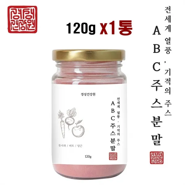 경성건강원 ABC쥬스 분말 가루 비트사과당근 즙 풋사과 비트 당근 국산100% 에비씨주스 후기 폴리페놀 식이섬유 과일쥬스궁합, 1병, 120g