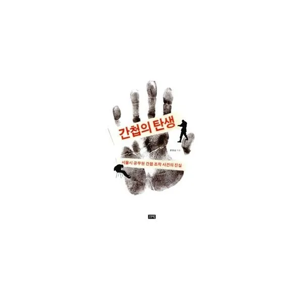 밀크북_2 간첩의 탄생, One color | One Size@1