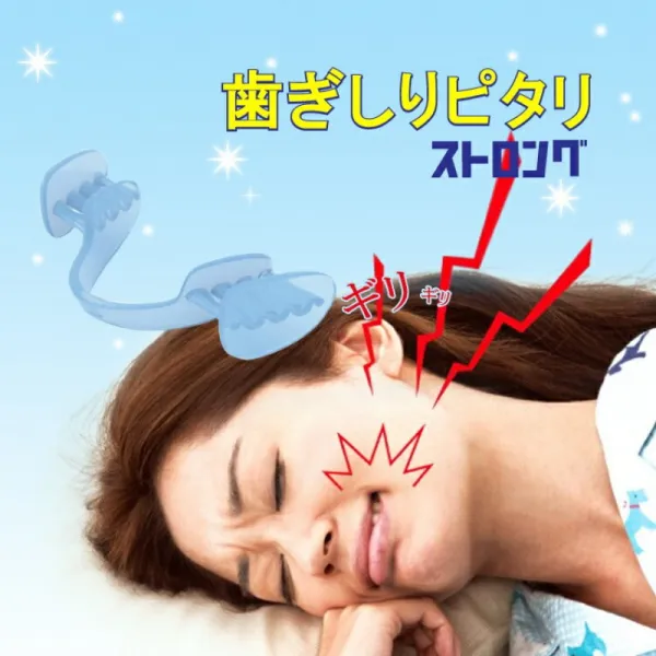 [이를 갈]이를 갈삐타리 스트롱 무의식적으로 하는 수면 중의 『 빠듯하』 『 상당히 깡마르』을 확실히, 1
