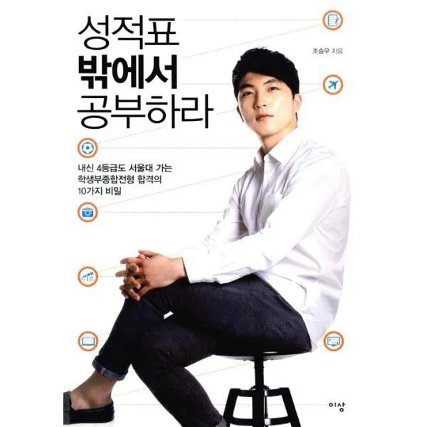 밀크북_2 성적표 밖에서 공부하라, One color | One Size@1
