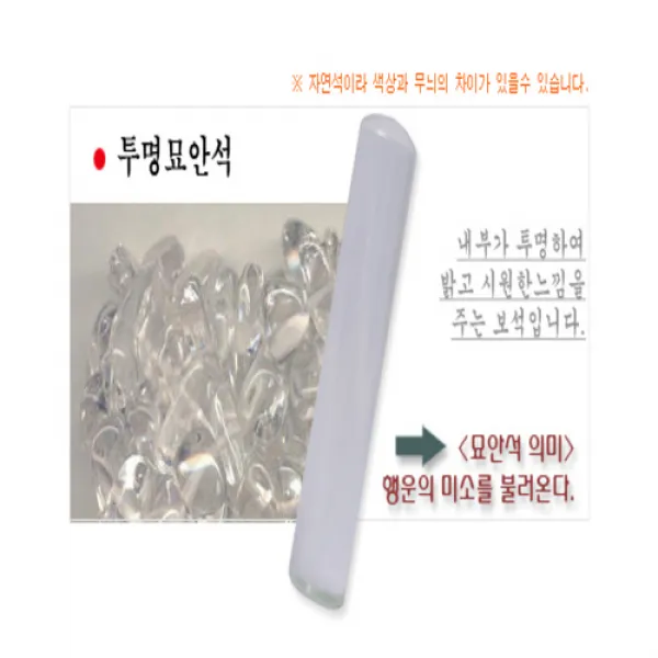 [유진스탬프] 고무인/스탬프/만년도장/일부인[투명묘안석]전제품 주문제작 주문제작