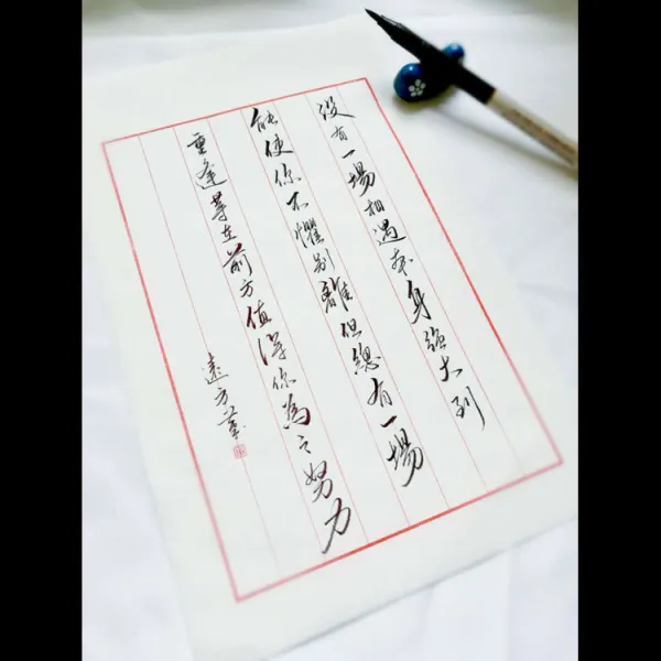 편지지 먼 같은디자인 경필 붓 서예 연습용 체크 작은해서체 화선지 T08 ! 앤티크 횡행 2cm 50페이지 