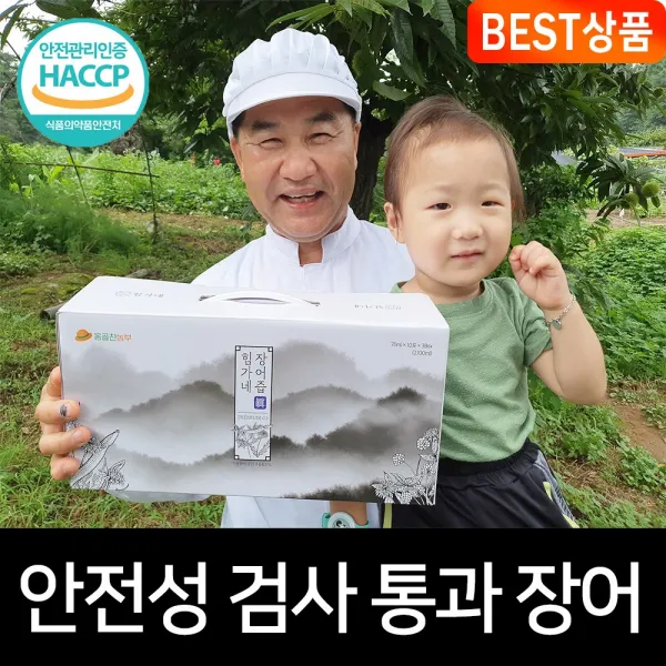 힘가네 장어즙 장어 엑기스 장어진액 민물 70ml 30포, 3박스(70ml*90포)