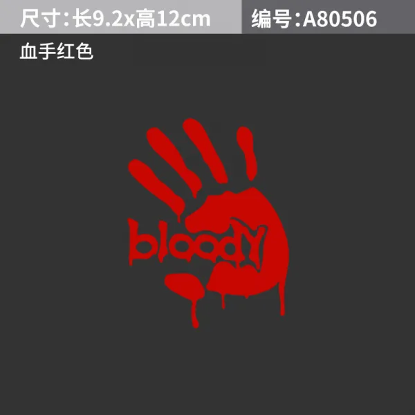 후드핀 개성 개조 장식스티커 반사광선 혈흔 차량스티커 핏방울 본체스티커 기계덮개 미등 차량도어, T05-혈수 스티커 레드