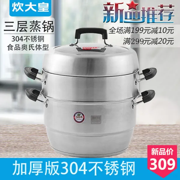 취사대황 찜솥 삼층 두꺼운 내막을 다시 찾다 인덕션 솥을 삶다 30CM 해산물, 기타 직경, 26cm 삼층 찜솥