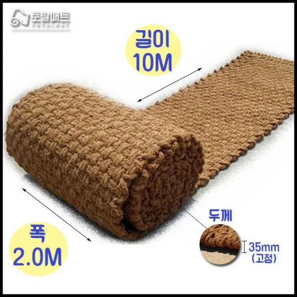 Ot 야자매트 폭2.0m 길이10m 산책로 식생매트 등산로 둘레길 코이어매트 주차장매트