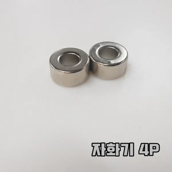 수공구 자화기 드라이버비트원형자석형10P 못 나사 금속 편하고 빠른 작업 6.35MM, 4개