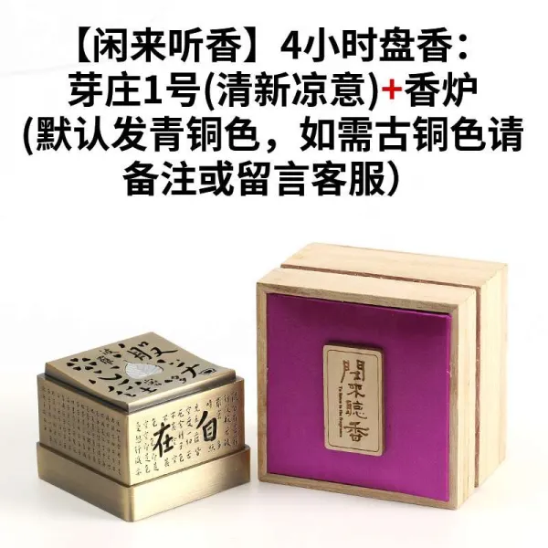 반향로 모조고동 가정용 다도 단향 훈로 사각형 휴대 접시 아케이스 심경 공양 향초 홀더 한래 향을 듣다 4h 접시 향 :아장