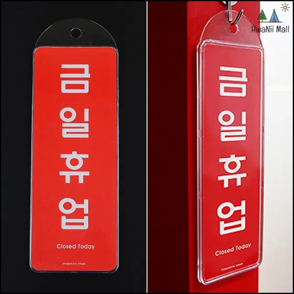사무실문패 공중목욕탕 사우나 금일휴업 알림용 표지판 문표지, 금일휴업(아크릴)