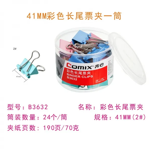 판도 한마음이다 컬러 25MM 롱테일 티켓 홀더 4번 제비꼬리 봉미 뒤치다꺼리 48 개 통과 복장 어음 서류 작은 멸치, 컬러 2더블클립 41mm24 개 통